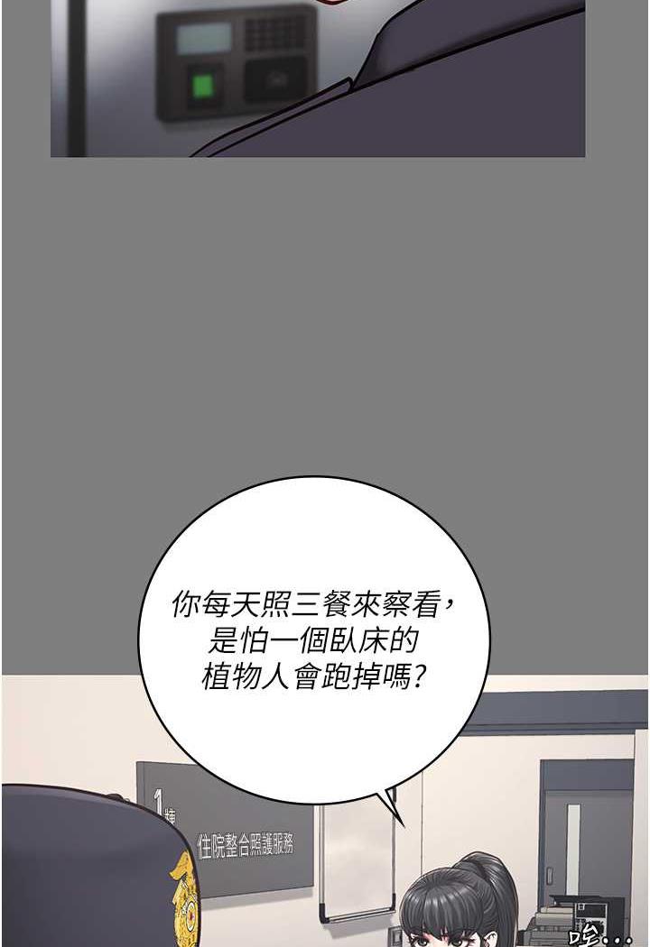 [韩国漫画] 监狱女囚 剧情,女仆#[122P]-38
