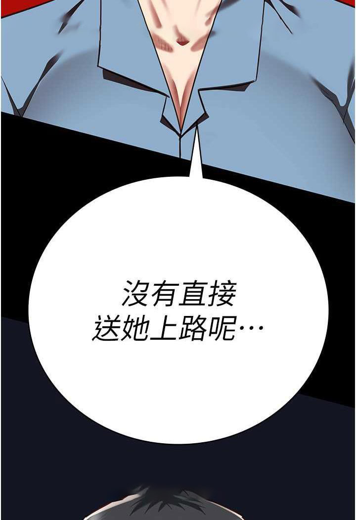 [韩国漫画] 监狱女囚 剧情,女仆#[122P]-4