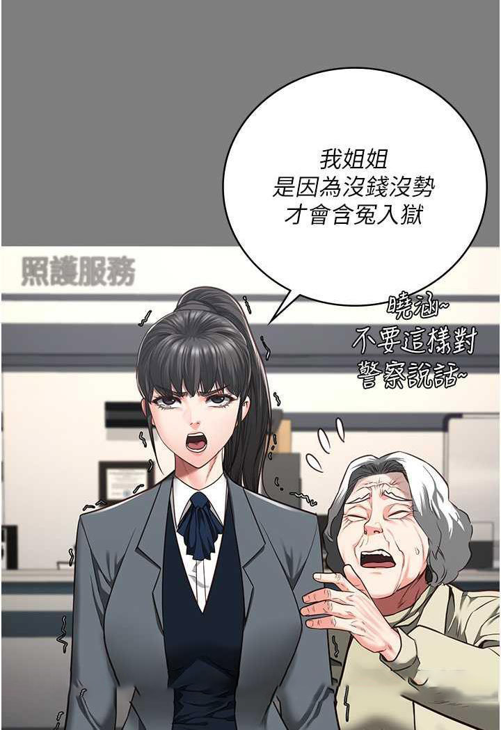 [韩国漫画] 监狱女囚 剧情,女仆#[122P]-40