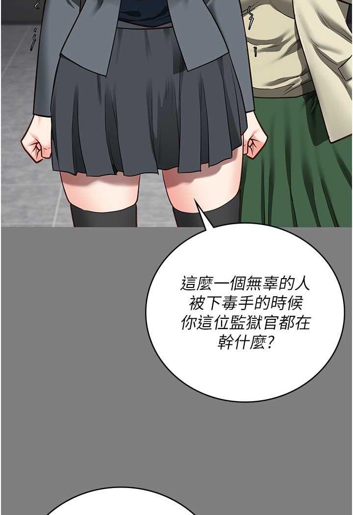[韩国漫画] 监狱女囚 剧情,女仆#[122P]-41