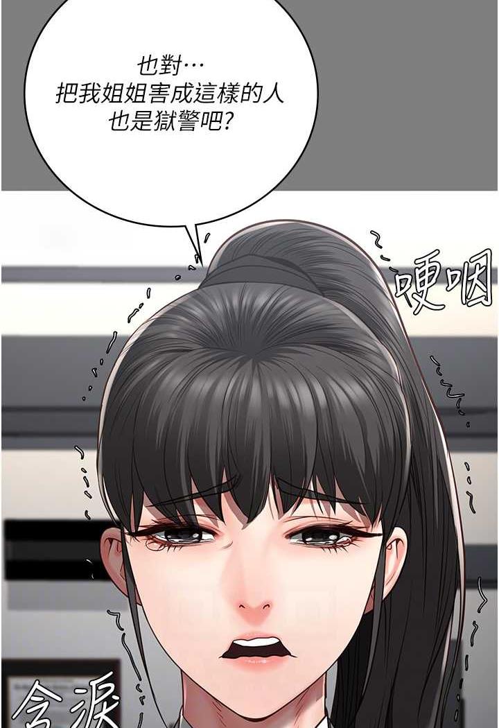 [韩国漫画] 监狱女囚 剧情,女仆#[122P]-42