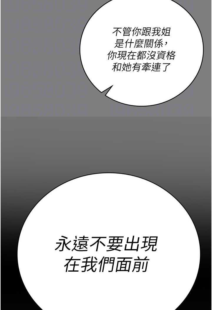 [韩国漫画] 监狱女囚 剧情,女仆#[122P]-45