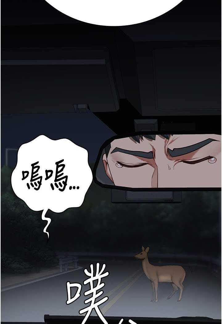 [韩国漫画] 监狱女囚 剧情,女仆#[122P]-46