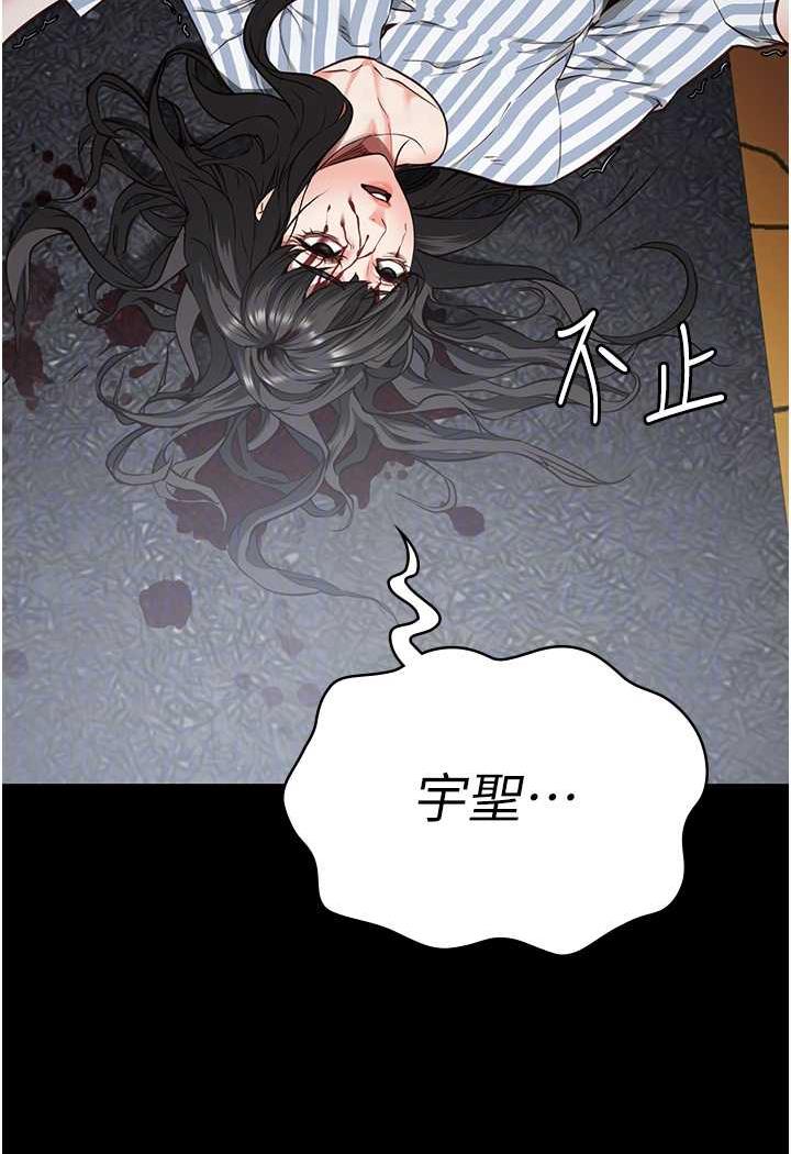 [韩国漫画] 监狱女囚 剧情,女仆#[122P]-56