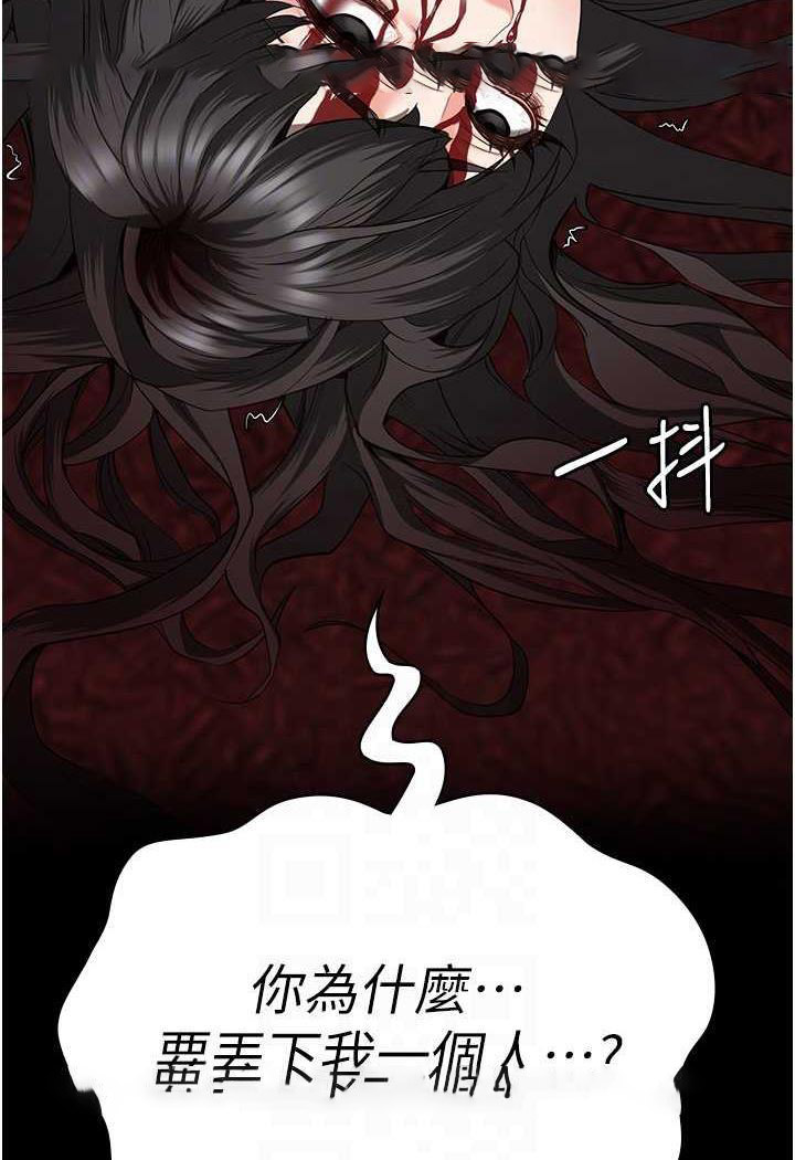 [韩国漫画] 监狱女囚 剧情,女仆#[122P]-58