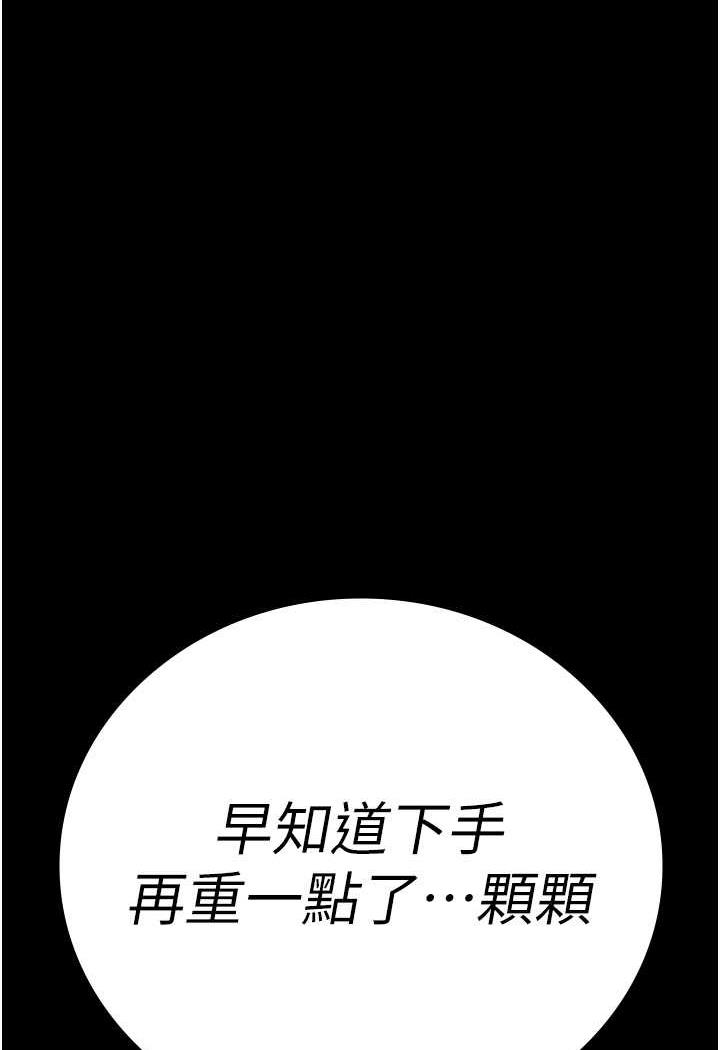 [韩国漫画] 监狱女囚 剧情,女仆#[122P]-6