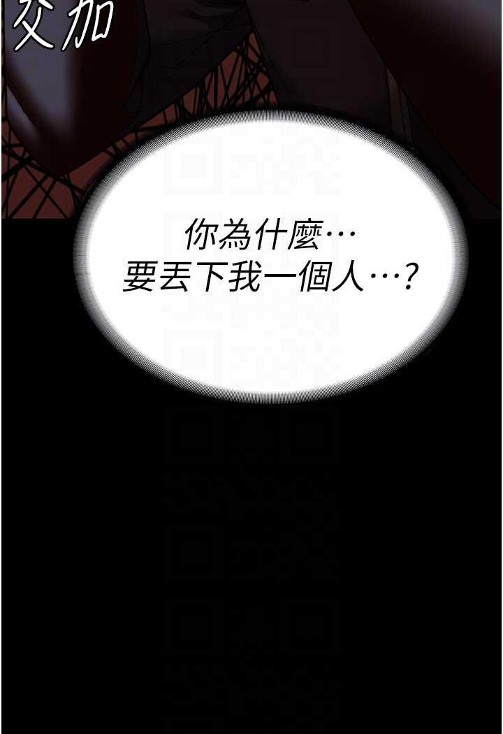 [韩国漫画] 监狱女囚 剧情,女仆#[122P]-64