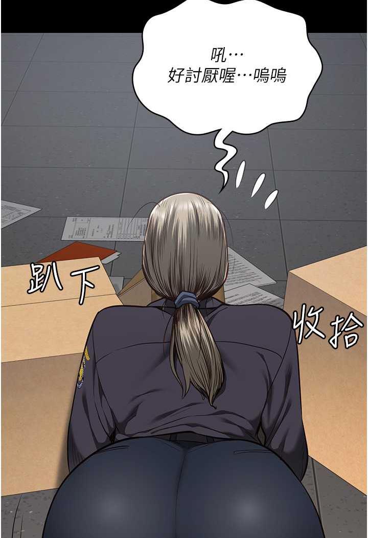 [韩国漫画] 监狱女囚 剧情,女仆#[122P]-72