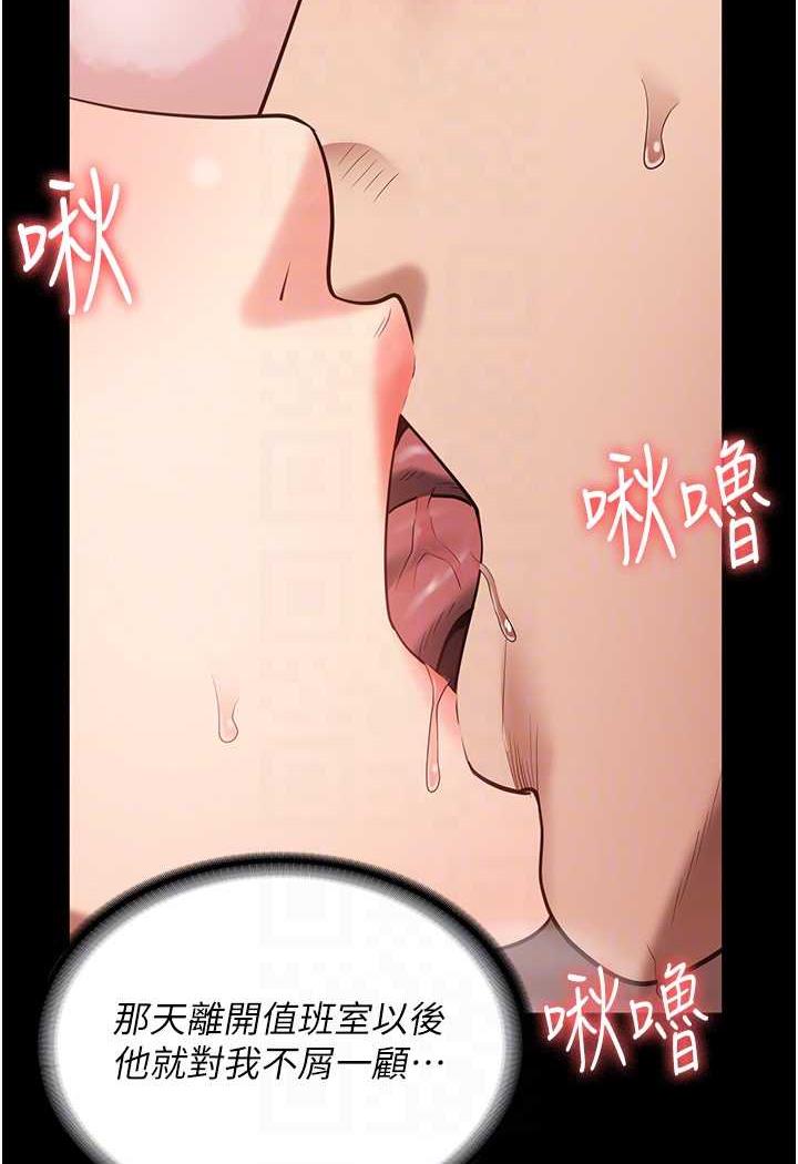 [韩国漫画] 监狱女囚 剧情,女仆#[122P]-85