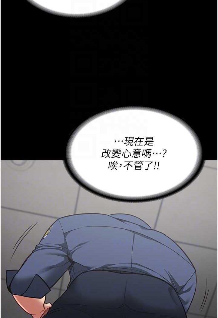 [韩国漫画] 监狱女囚 剧情,女仆#[122P]-86