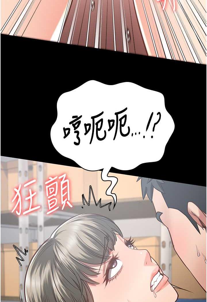 [韩国漫画] 监狱女囚 剧情,女仆#[122P]-89