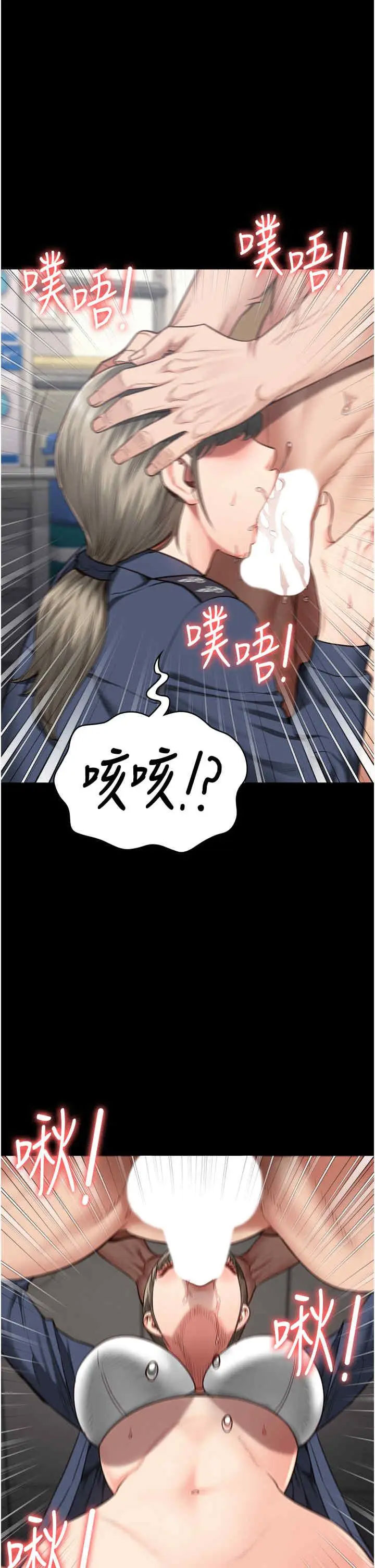 [韩国漫画] 监狱女囚 剧情,女仆#[51P]-1