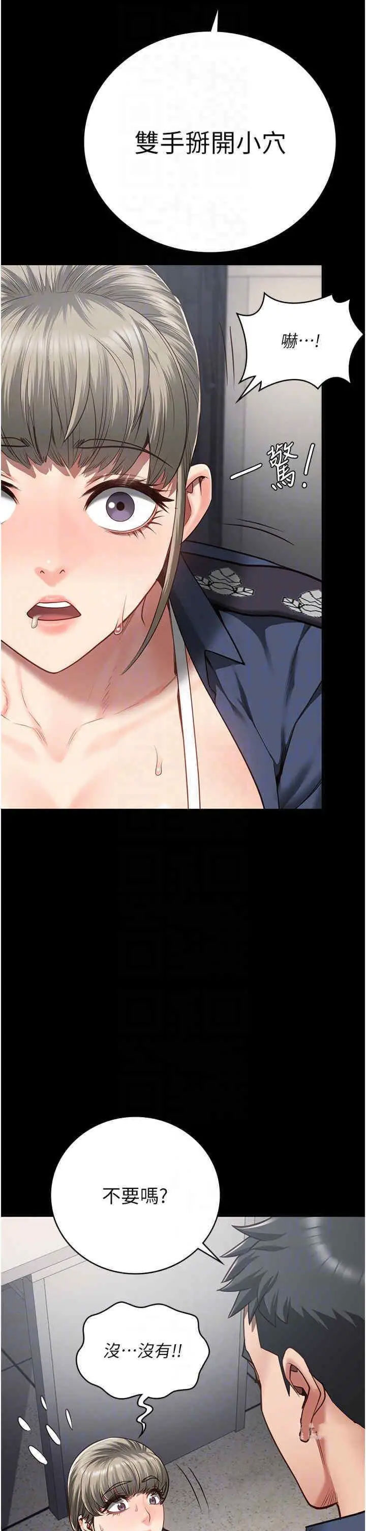 [韩国漫画] 监狱女囚 剧情,女仆#[51P]-10