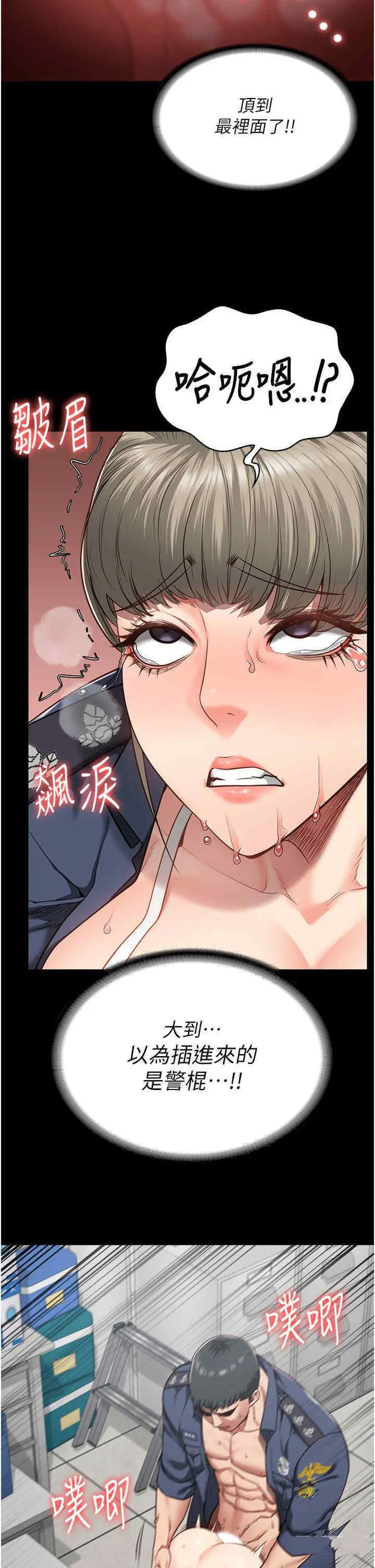 [韩国漫画] 监狱女囚 剧情,女仆#[51P]-16