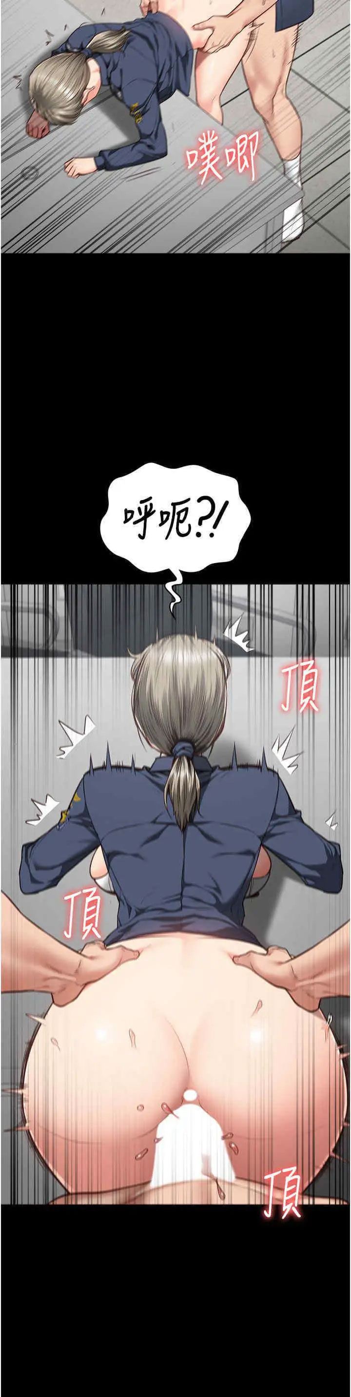 [韩国漫画] 监狱女囚 剧情,女仆#[51P]-17