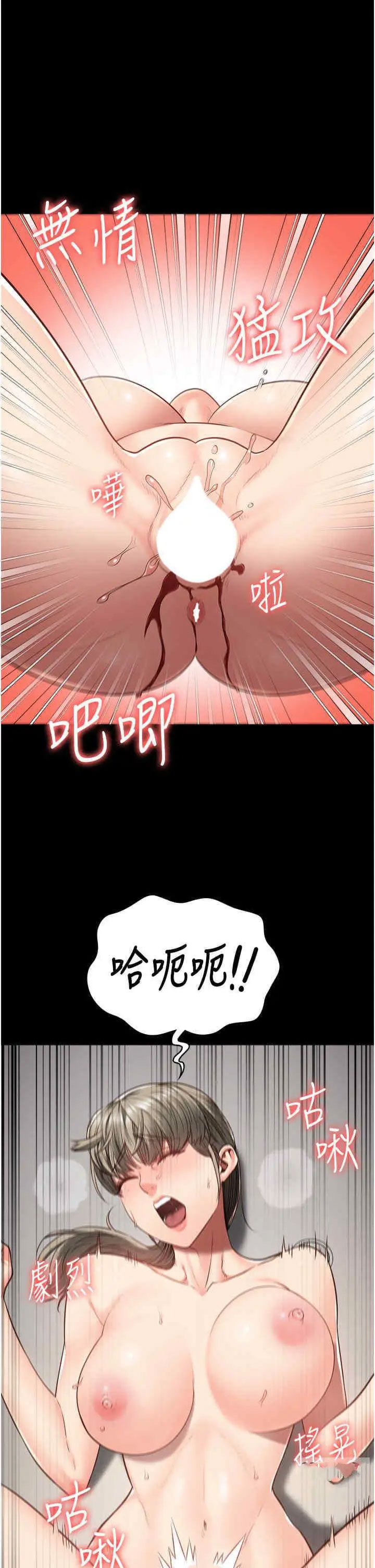 [韩国漫画] 监狱女囚 剧情,女仆#[51P]-24