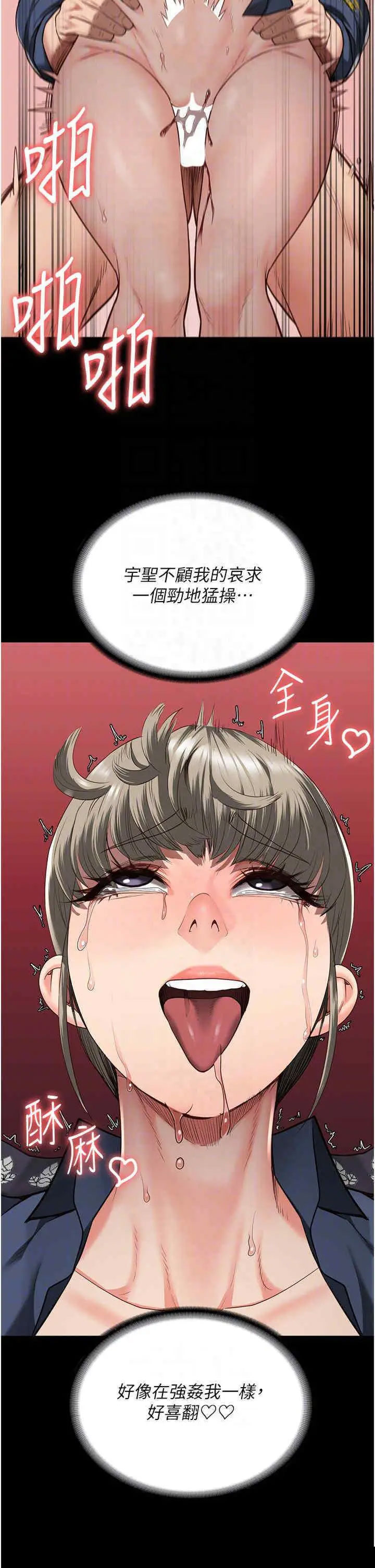 [韩国漫画] 监狱女囚 剧情,女仆#[51P]-25