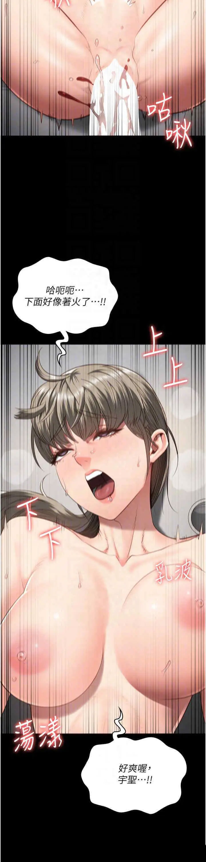 [韩国漫画] 监狱女囚 剧情,女仆#[51P]-26