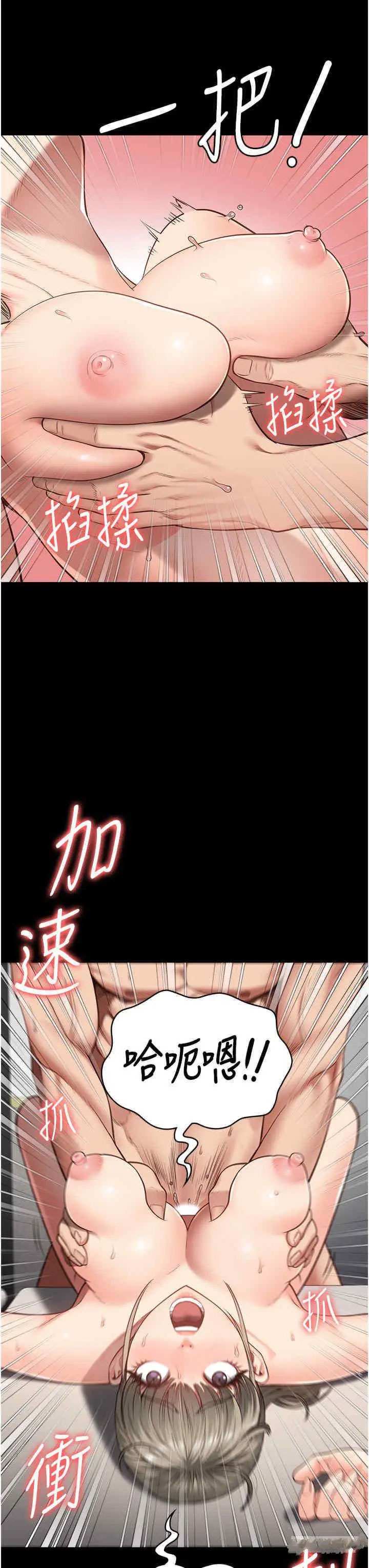 [韩国漫画] 监狱女囚 剧情,女仆#[51P]-27