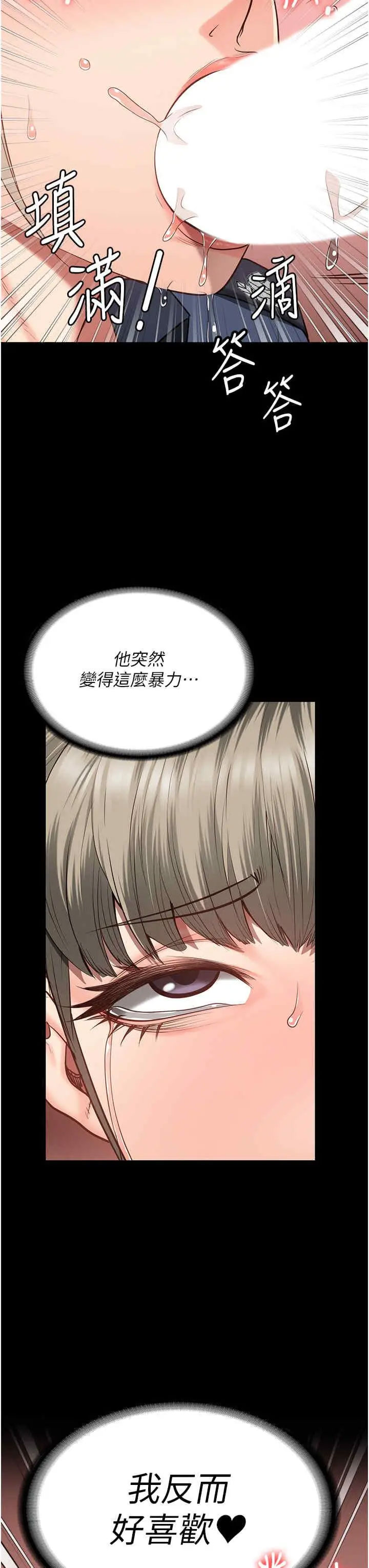 [韩国漫画] 监狱女囚 剧情,女仆#[51P]-3