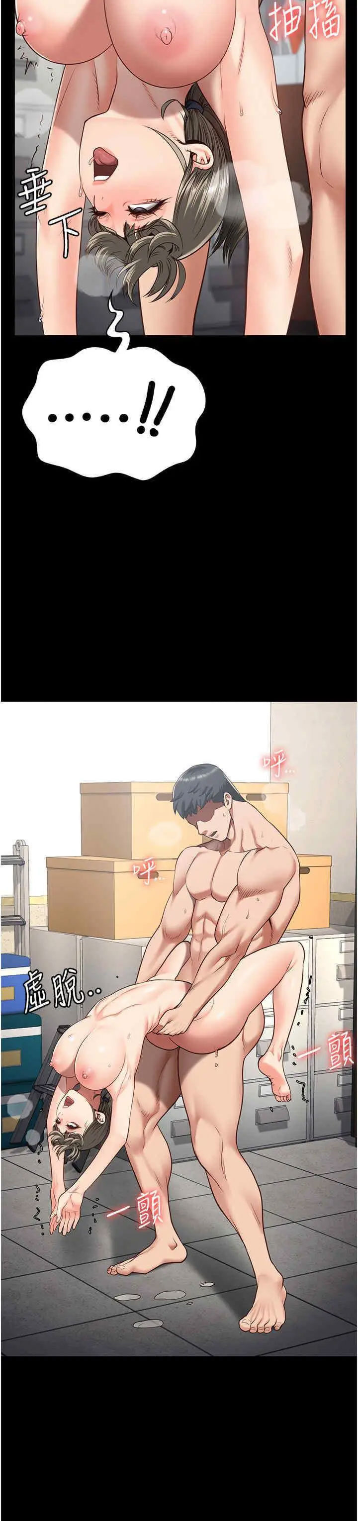 [韩国漫画] 监狱女囚 剧情,女仆#[51P]-35