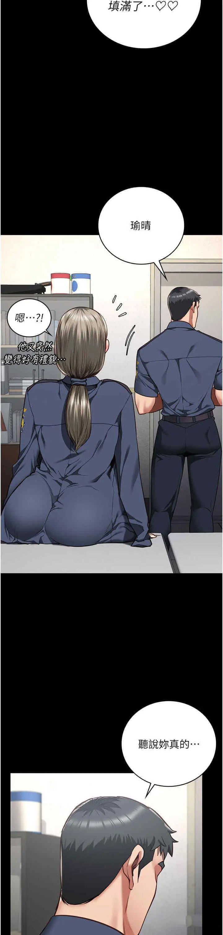 [韩国漫画] 监狱女囚 剧情,女仆#[51P]-37