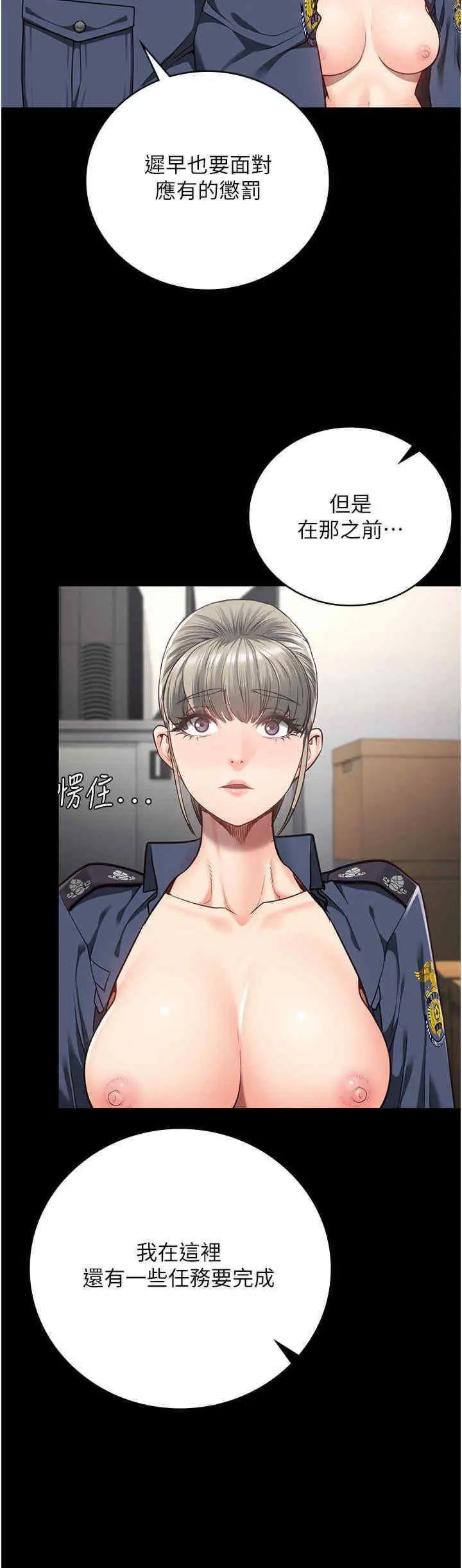 [韩国漫画] 监狱女囚 剧情,女仆#[51P]-40