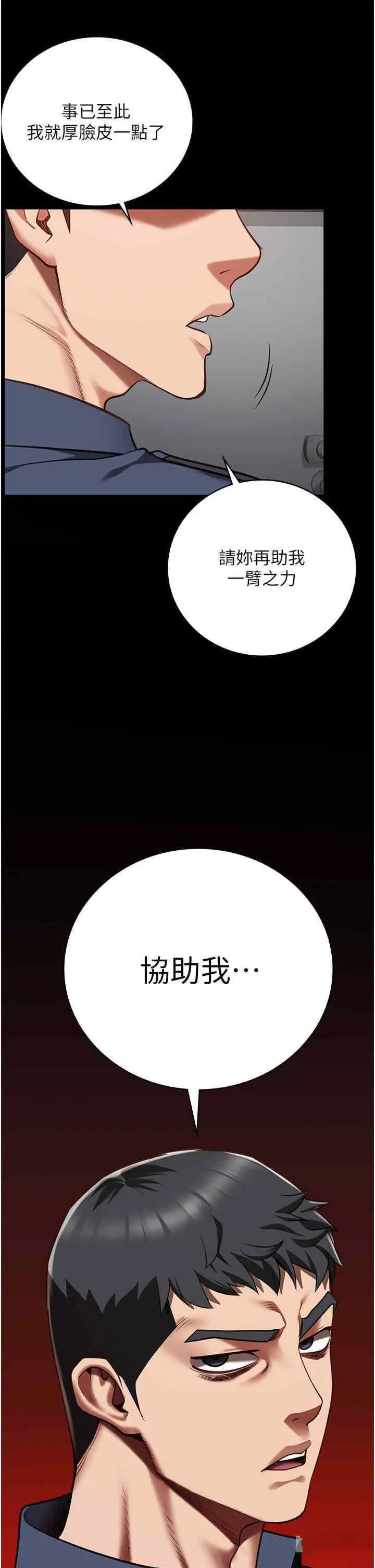 [韩国漫画] 监狱女囚 剧情,女仆#[51P]-41