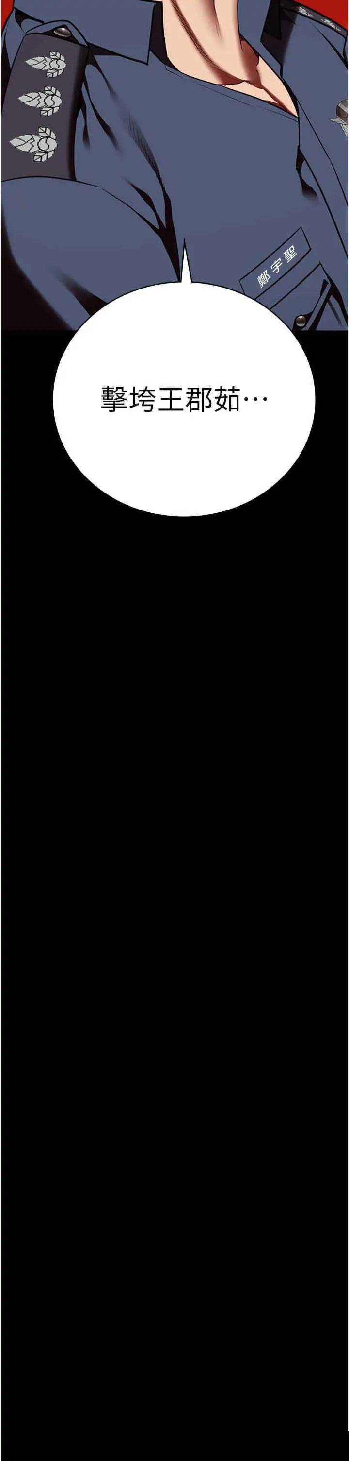 [韩国漫画] 监狱女囚 剧情,女仆#[51P]-42