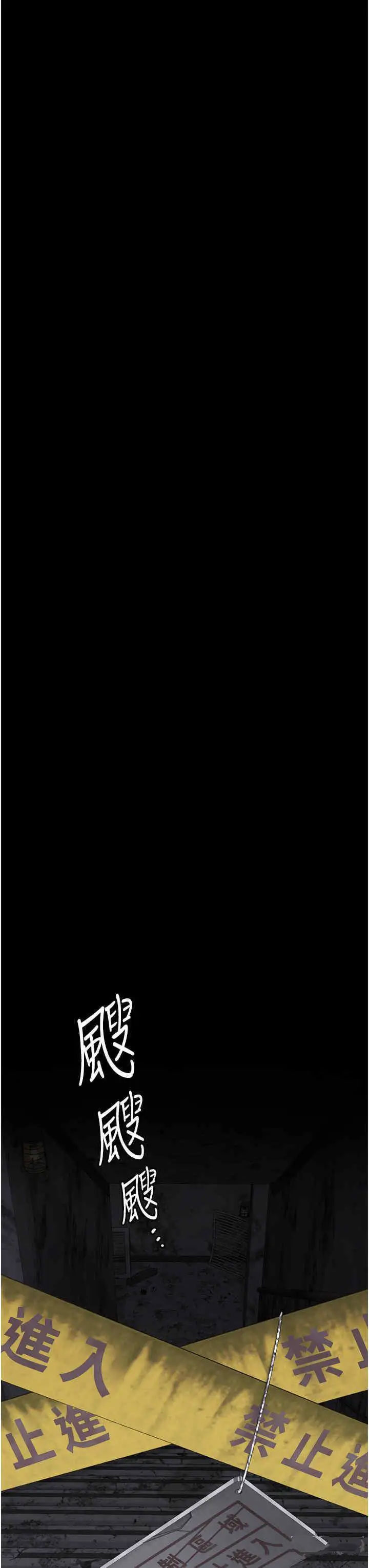 [韩国漫画] 监狱女囚 剧情,女仆#[51P]-43