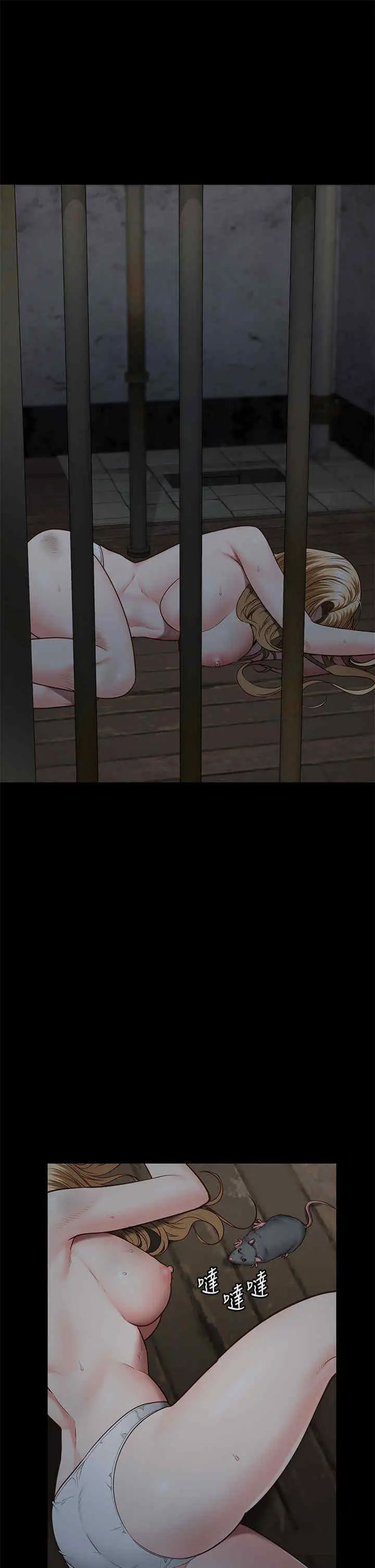 [韩国漫画] 监狱女囚 剧情,女仆#[51P]-46