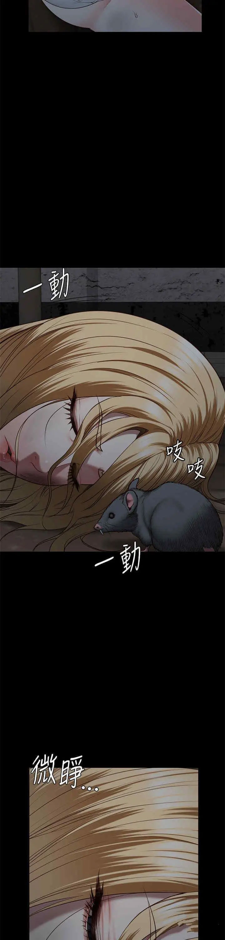 [韩国漫画] 监狱女囚 剧情,女仆#[51P]-47