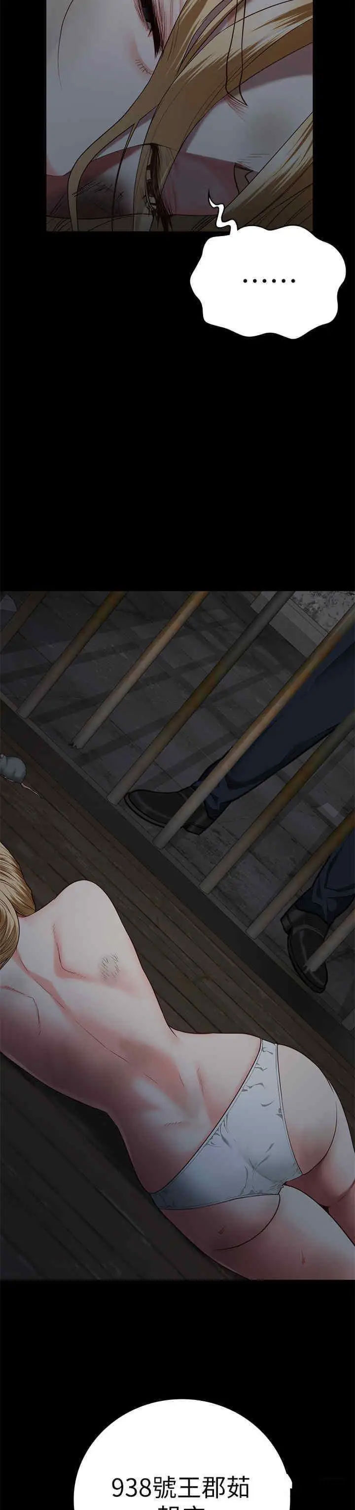 [韩国漫画] 监狱女囚 剧情,女仆#[51P]-48