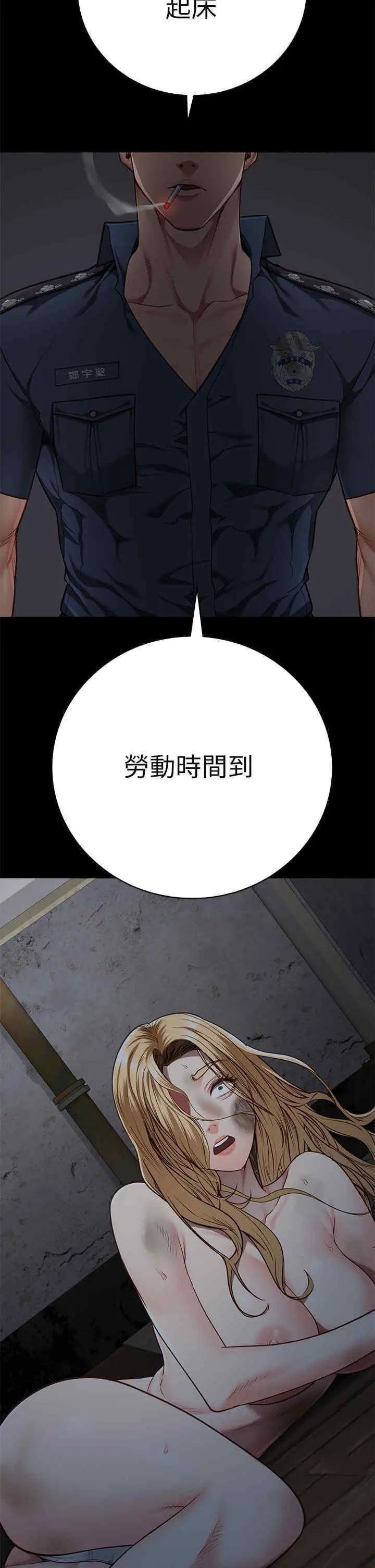 [韩国漫画] 监狱女囚 剧情,女仆#[51P]-49