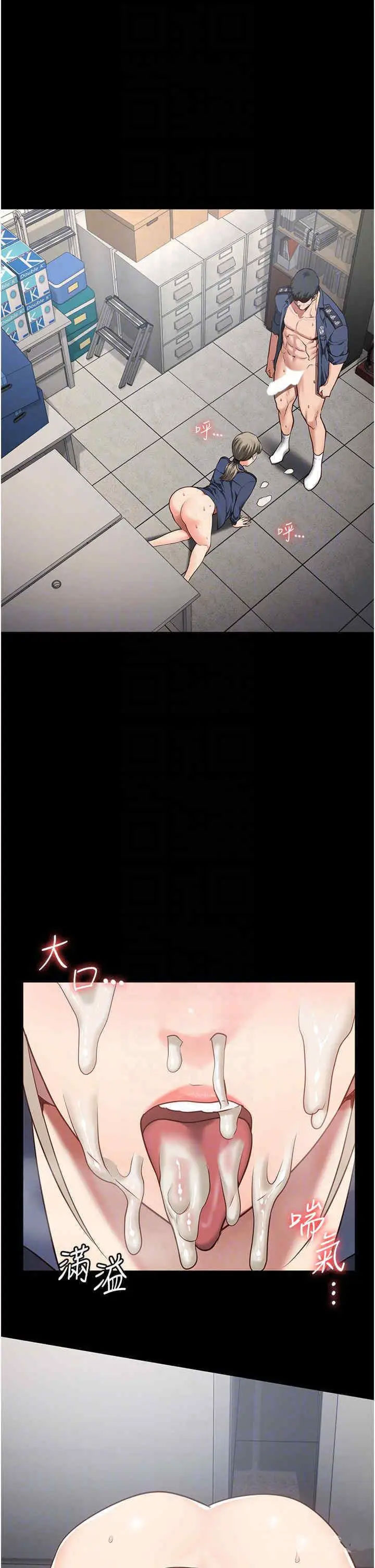 [韩国漫画] 监狱女囚 剧情,女仆#[51P]-6