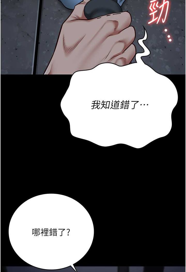[韩国漫画] 监狱女囚 剧情,女仆#[128P]-103