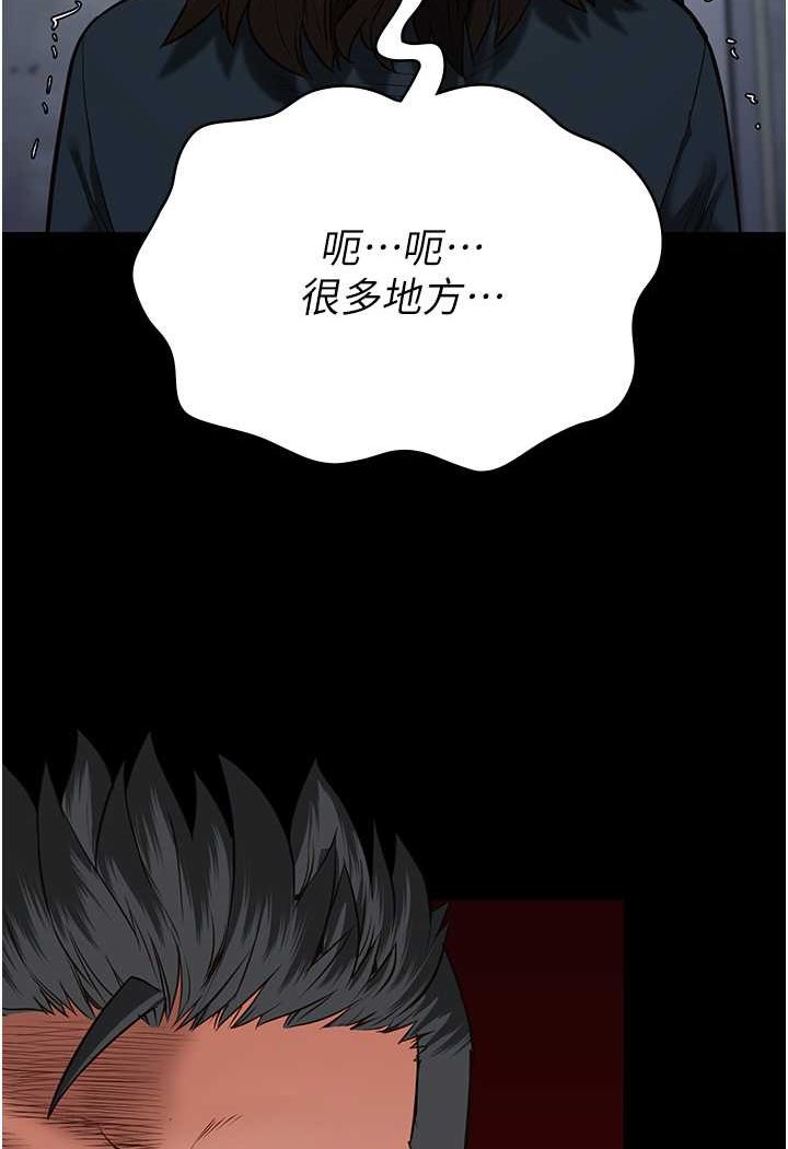 [韩国漫画] 监狱女囚 剧情,女仆#[128P]-104