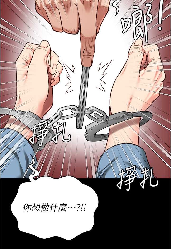 [韩国漫画] 监狱女囚 剧情,女仆#[128P]-108