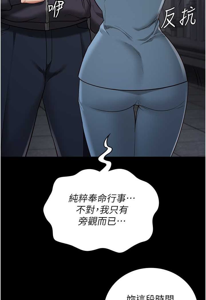 [韩国漫画] 监狱女囚 剧情,女仆#[128P]-112
