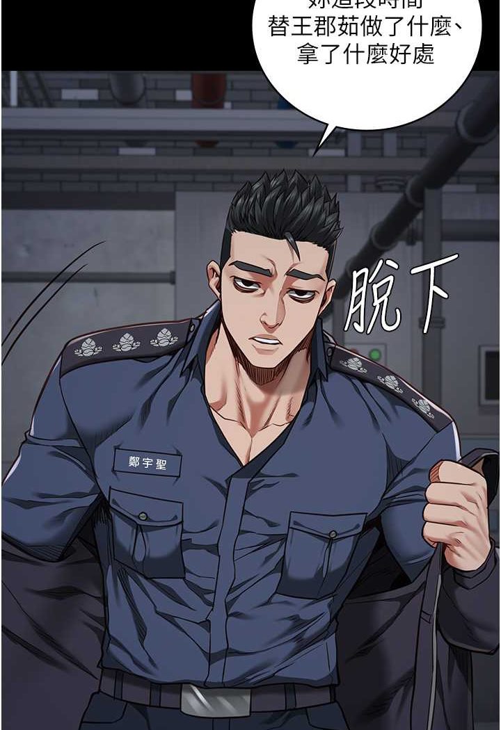 [韩国漫画] 监狱女囚 剧情,女仆#[128P]-113