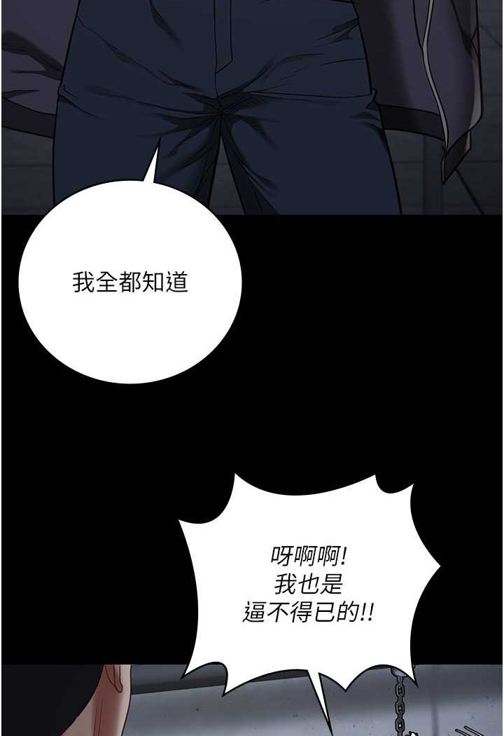 [韩国漫画] 监狱女囚 剧情,女仆#[128P]-114