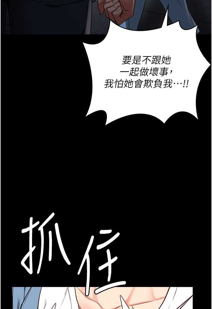 [韩国漫画] 监狱女囚 剧情,女仆#[128P]-116
