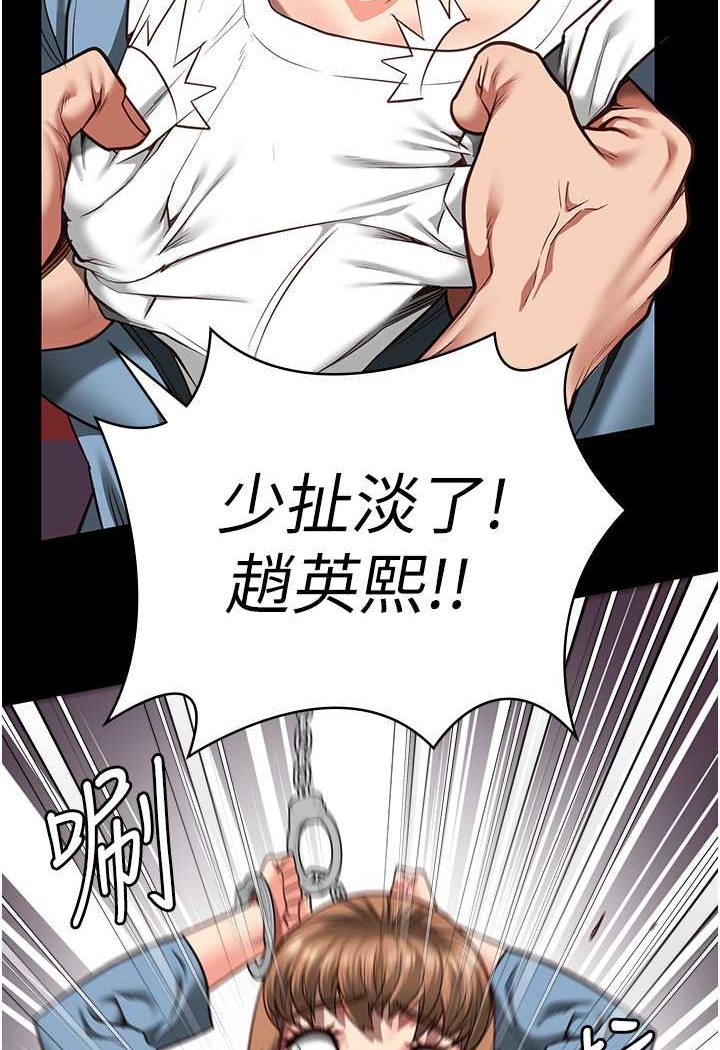 [韩国漫画] 监狱女囚 剧情,女仆#[128P]-117