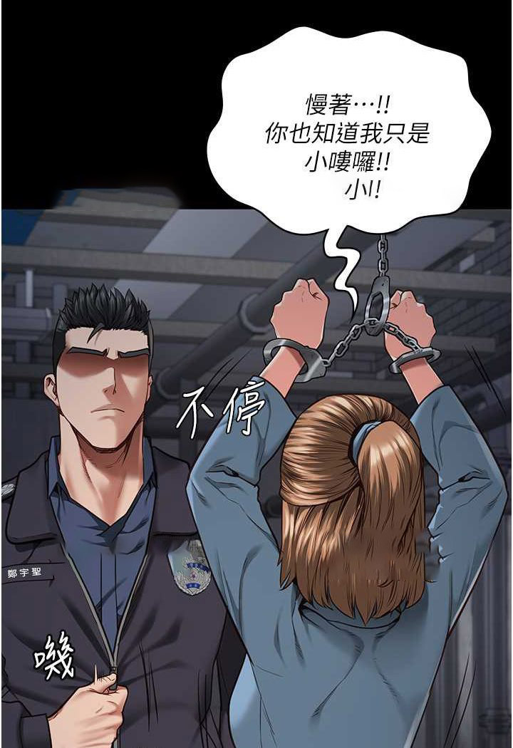 [韩国漫画] 监狱女囚 剧情,女仆#[128P]-12