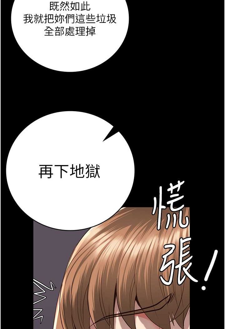 [韩国漫画] 监狱女囚 剧情,女仆#[128P]-122