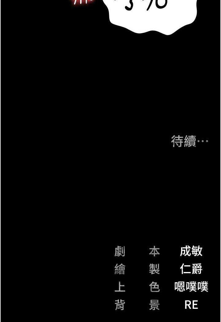 [韩国漫画] 监狱女囚 剧情,女仆#[128P]-128