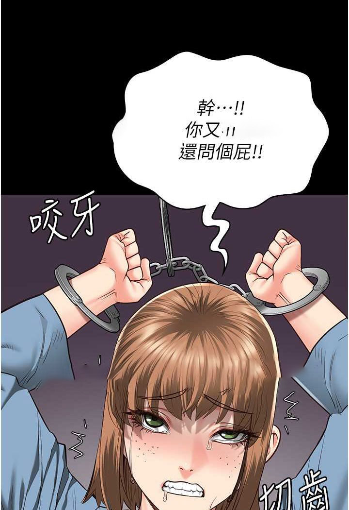 [韩国漫画] 监狱女囚 剧情,女仆#[128P]-13