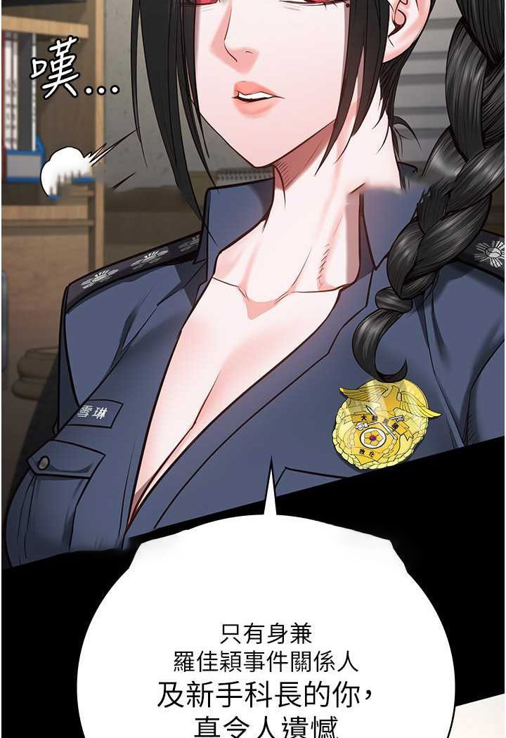 [韩国漫画] 监狱女囚 剧情,女仆#[128P]-2