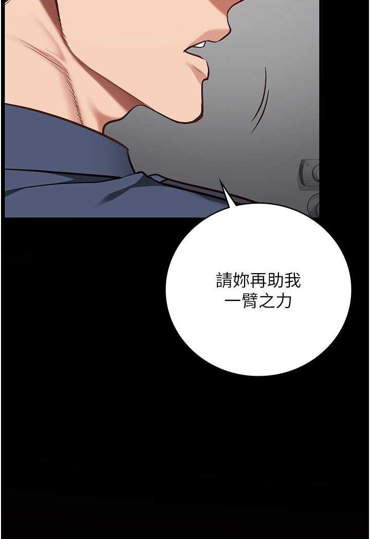 [韩国漫画] 监狱女囚 剧情,女仆#[128P]-20