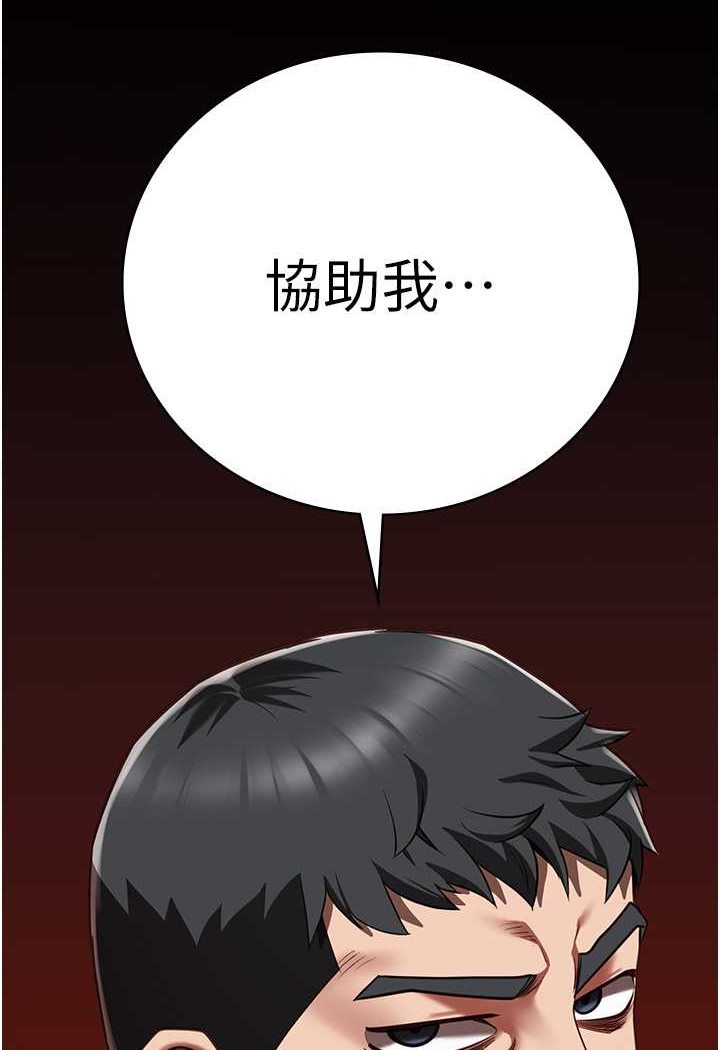 [韩国漫画] 监狱女囚 剧情,女仆#[128P]-21